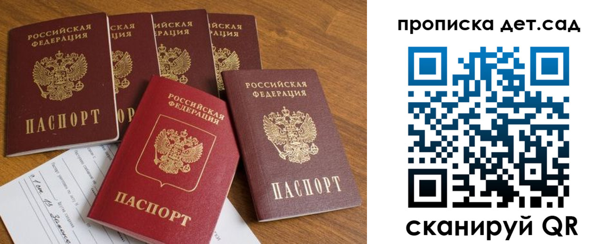 регистрация для дет. сада в Кораблино