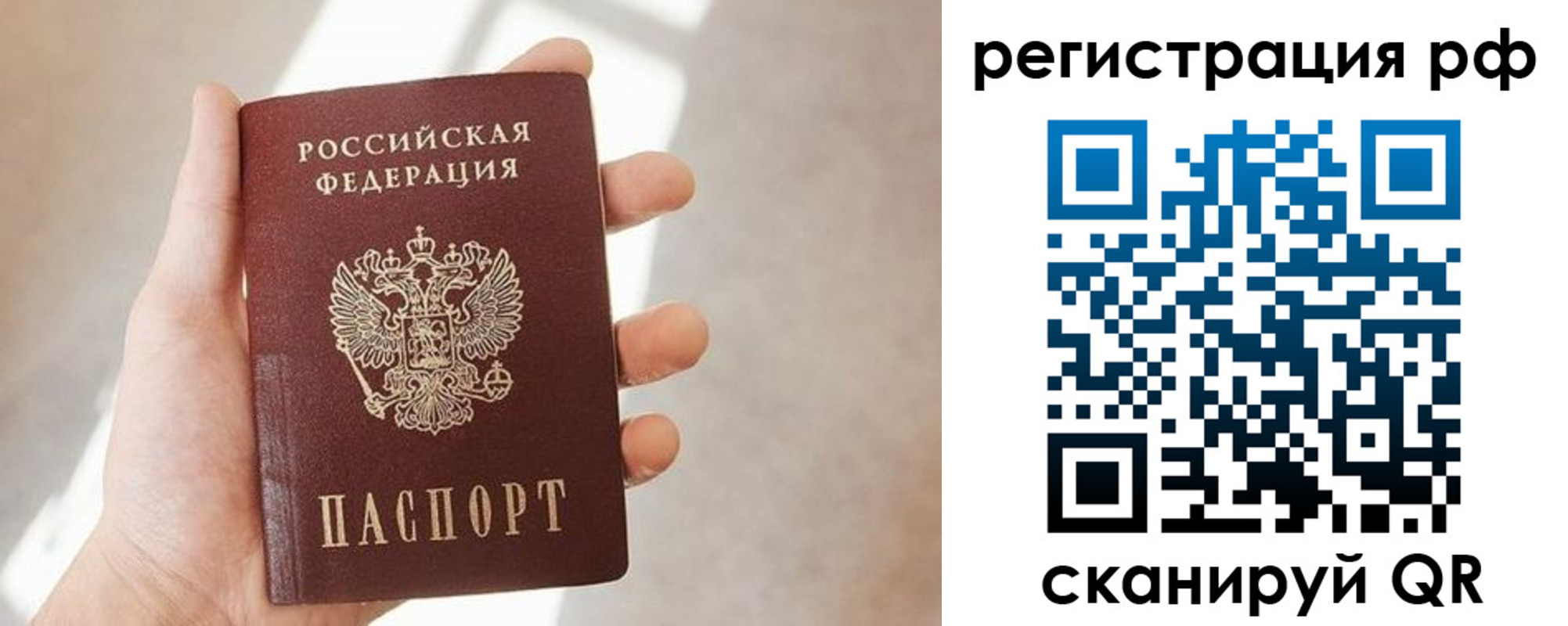 прописка от собственника в Кораблино