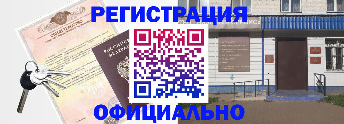 где прописаться в Кораблино