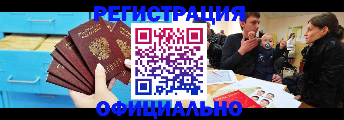 регистрация в Кораблино