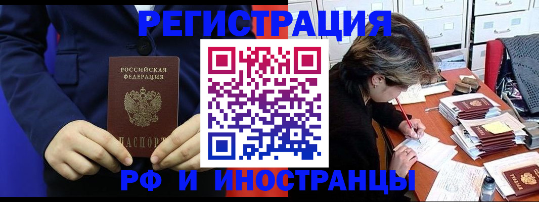 купить прописку в Кораблино