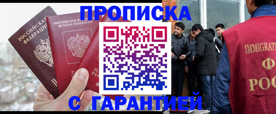 прописка для кредита в Кораблино