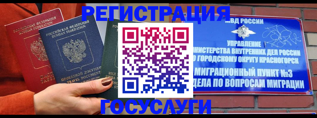 временная регистрация в Кораблино