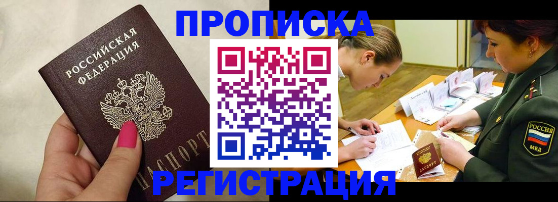 временная регистрация адрес в Кораблино